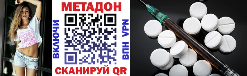 Метадон мёд Кириллов
